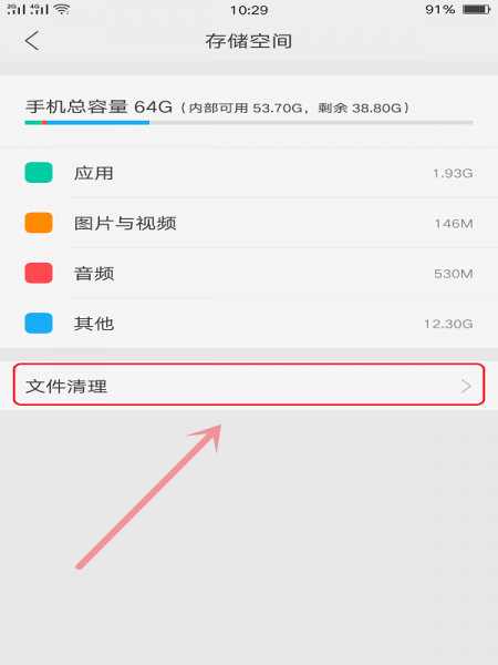 oppo手机存储空间不足怎么办