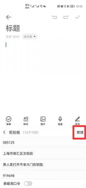 手机剪贴板删除了怎么恢复