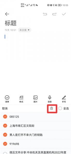 手机剪贴板删除了怎么恢复