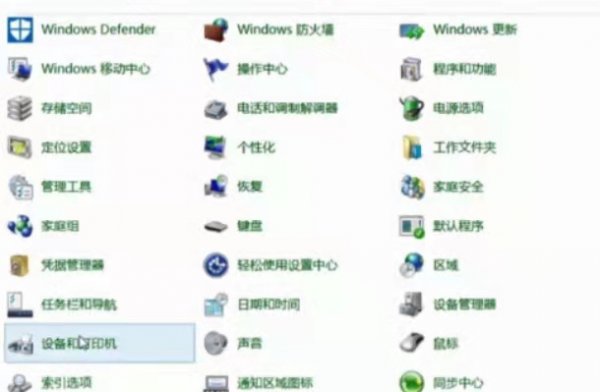 网络打印机出现脱机状态怎么办