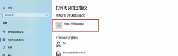网络打印机出现脱机状态怎么办