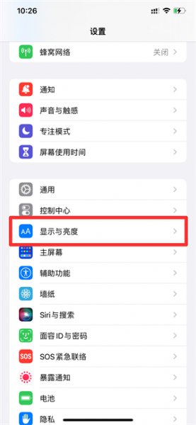 iphone13屏幕发黄可以变白吗