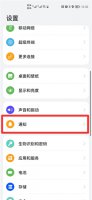 荣耀锁屏广告怎么关闭 荣耀锁屏广告怎么取消