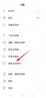 oppo手机如何设置信息不显示 oppo手机信息不显示在屏幕上怎么调