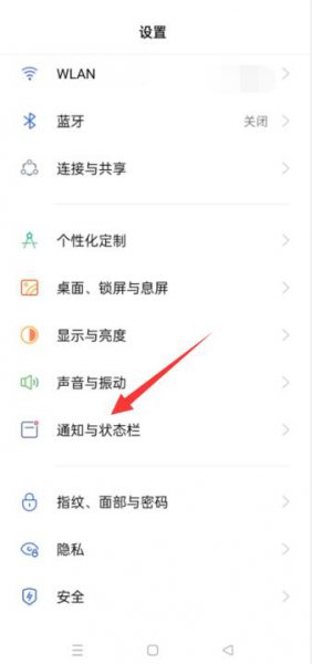 oppo手机信息不显示在屏幕上怎么调