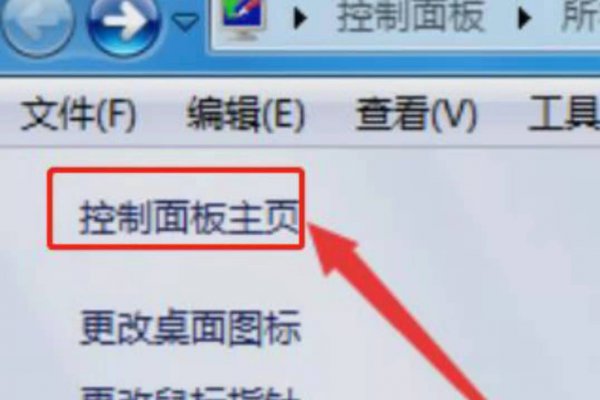 电脑屏幕变绿色怎么设置回来