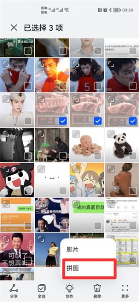 手机怎样把几张照片合成一张照片