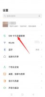 oppo手机怎么恢复4g网络 oppo手机恢复网络设置在哪里