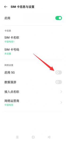 oppo手机怎么恢复4g网络