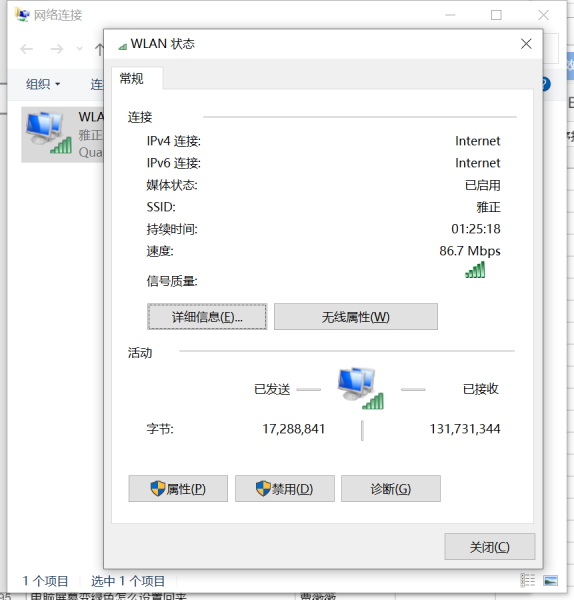 电脑连校园网不弹认证