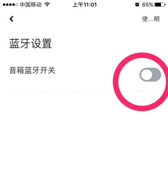 蓝牙搜索不到小爱音箱