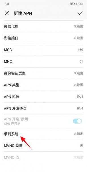移动接入点怎么设置网速快