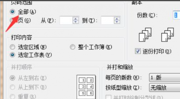 为什么打印的时候只能打印一部分
