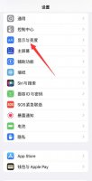 苹果13黄屏怎么调 苹果12屏幕发黄怎么调