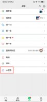 最近使用的小程序怎么一次性删除 微信里面的小程序怎么样可以一次性删除