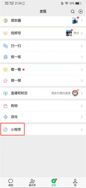 最近使用的小程序怎么一次性删除