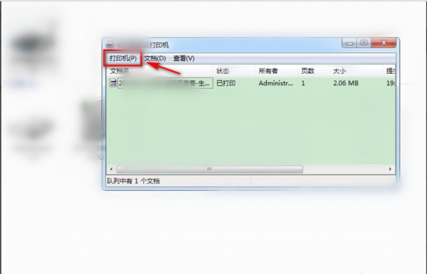 公司的打印机日志怎么删除