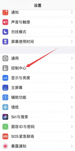 苹果手机怎么录制屏幕