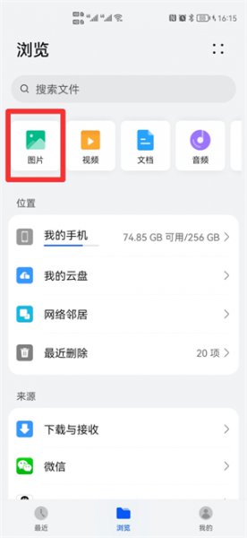 手机怎么做图片压缩包