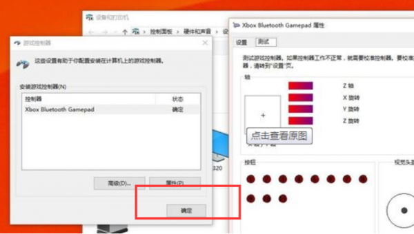 xbox怎么连接电脑