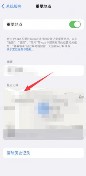 苹果去过的地方在哪里查找