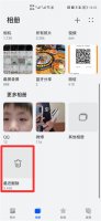 找回图库里删除的照片 图库里永久删除的照片怎么恢复