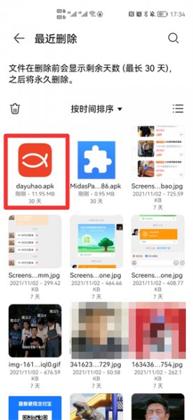 安装包删除了怎么恢复