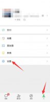 苹果怎么设置微信来电铃声 苹果手机怎么设置微信电话铃声