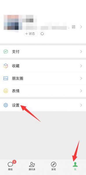 苹果怎么设置微信来电铃声