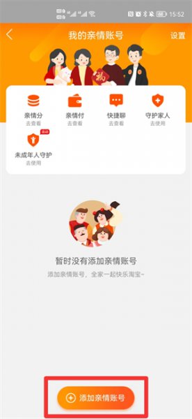 淘宝邀请新用户在哪里