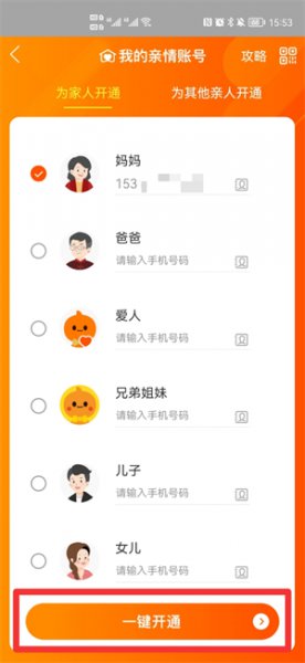 淘宝邀请新用户在哪里