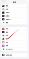 怎么关闭苹果自动锐化 苹果手机锐化在哪里设置