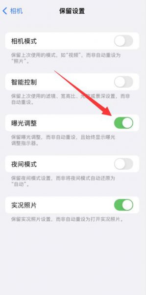 怎么关闭苹果自动锐化