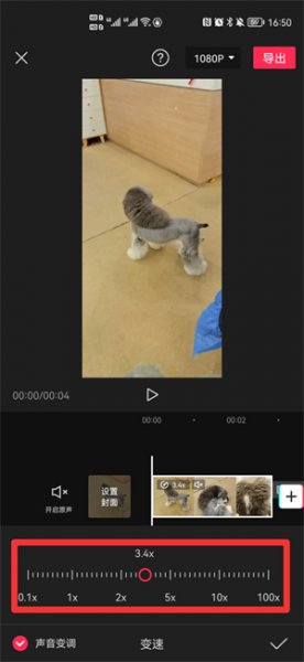 剪映怎么加速视频