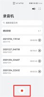 如何录制音频 手机如何录制音频