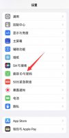 苹果13手机怎么设置指纹解锁 苹果手机12如何设置指纹解锁