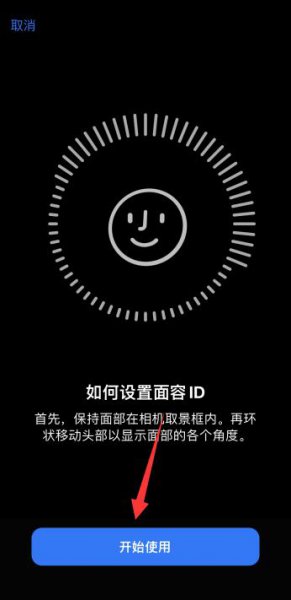苹果13手机怎么设置指纹解锁