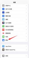 苹果上方的箭头是什么 苹果手机上面的箭头是什么意思