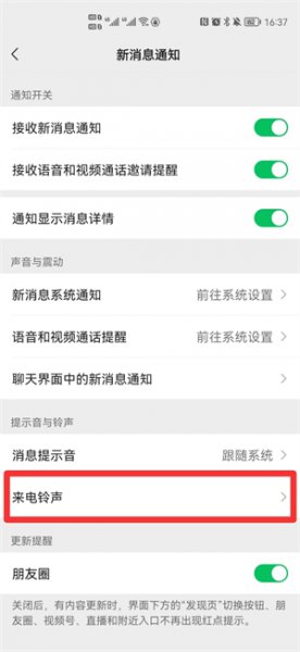 语音音乐怎么设置