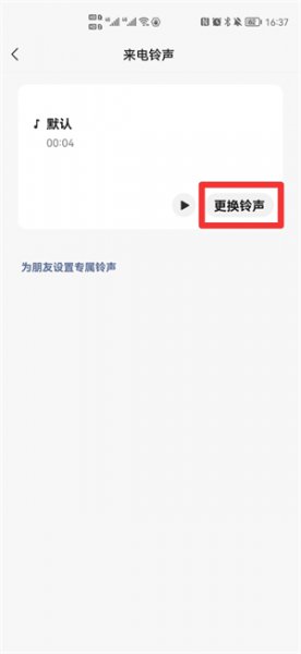 语音音乐怎么设置