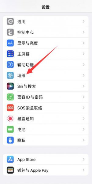 苹果主题在哪里设置方法