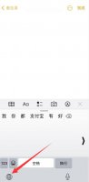 苹果13键盘怎么调大小 苹果12的键盘怎么调大