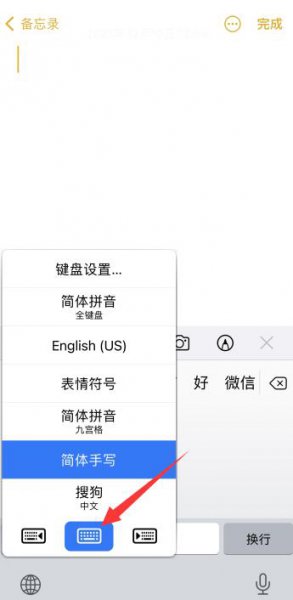 苹果13键盘怎么调大小