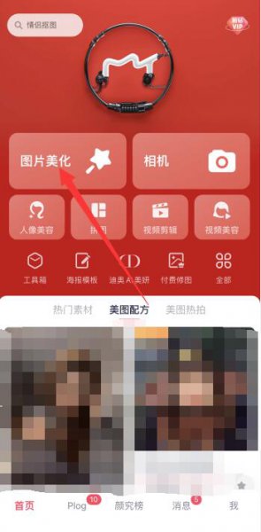 苹果手机打马赛克怎么操作