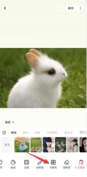苹果手机打马赛克怎么操作