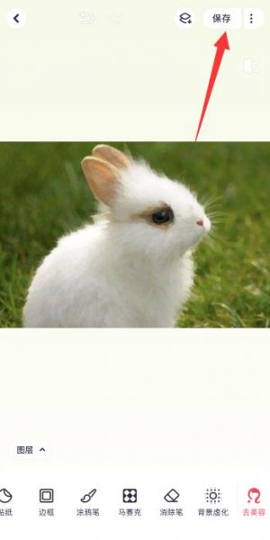 苹果手机打马赛克怎么操作