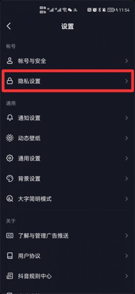 抖音头像有个绿色电话怎么设置