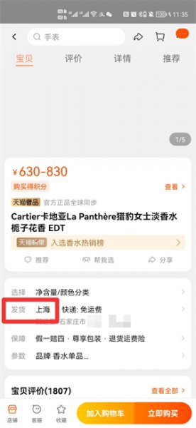 淘宝店铺地址在哪里看