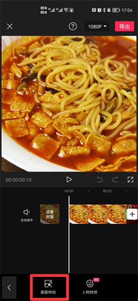 剪映怎么同屏双画面