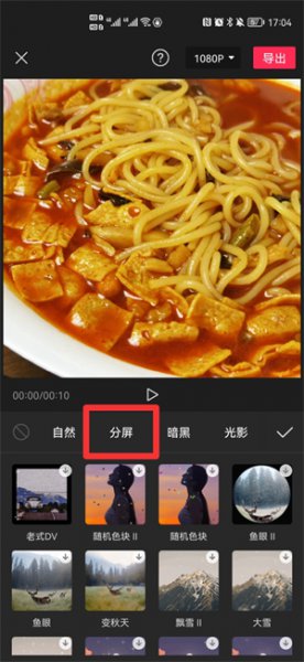 剪映怎么同屏双画面